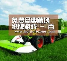 关于百家乐在线