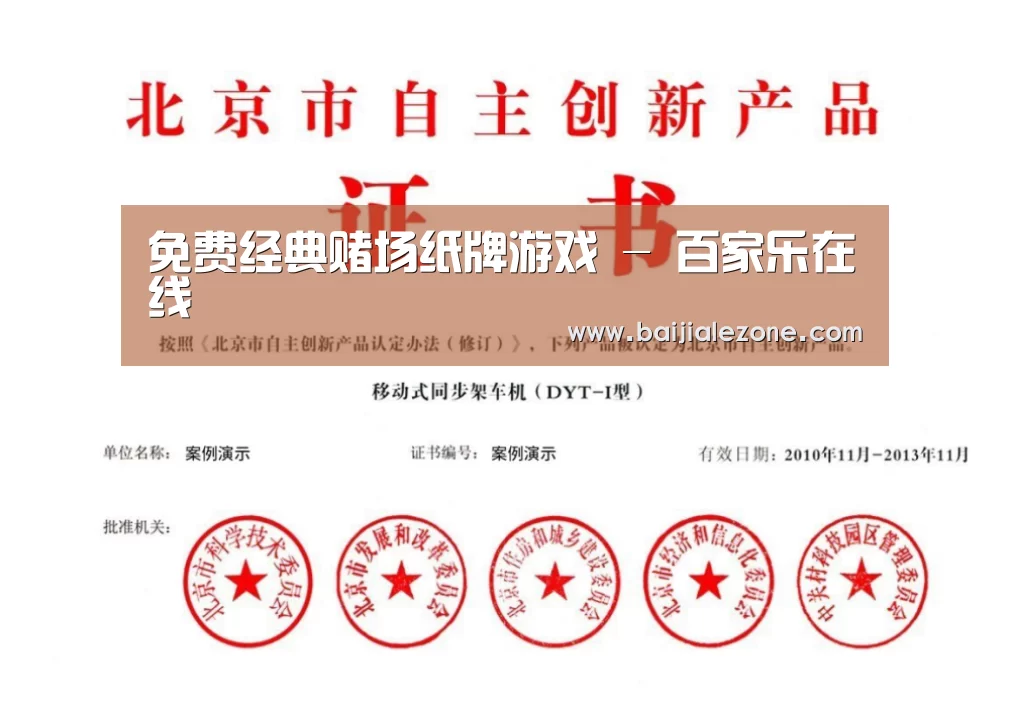 荣誉证书三(图1)