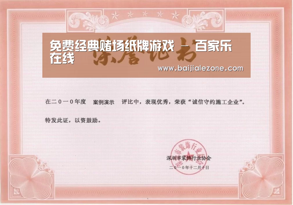 荣誉证书二(图1)