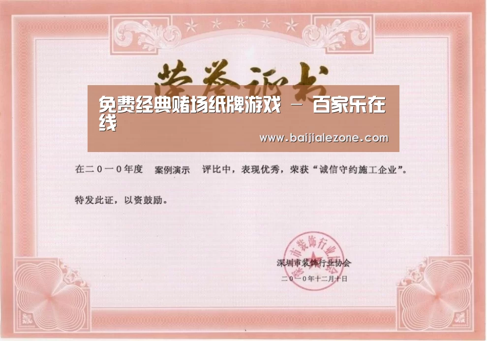 荣誉证书二