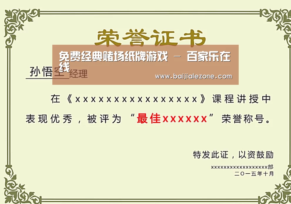 荣誉证书一