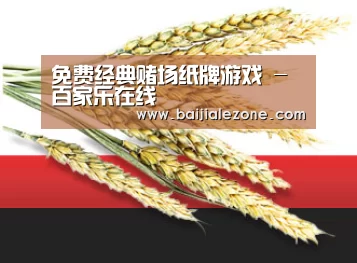 免费经典赌场纸牌游戏 - 百家乐在线