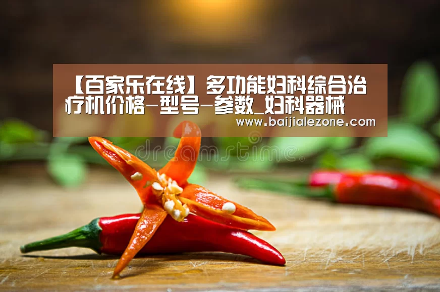 百家乐在线直播