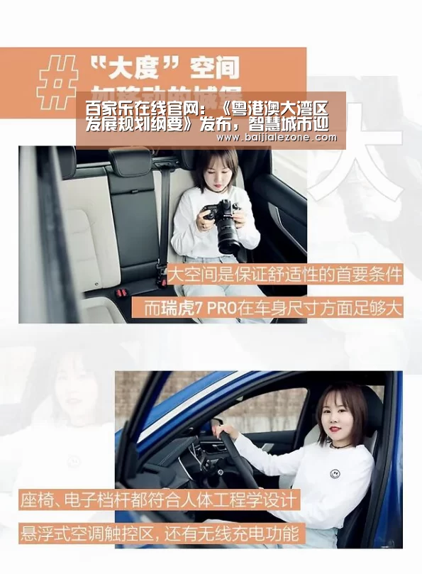 百家乐在线官网:《粤港澳大湾区发展规划纲要》发布,智慧城市迎来重大发展机遇(图3) 百家乐在线
