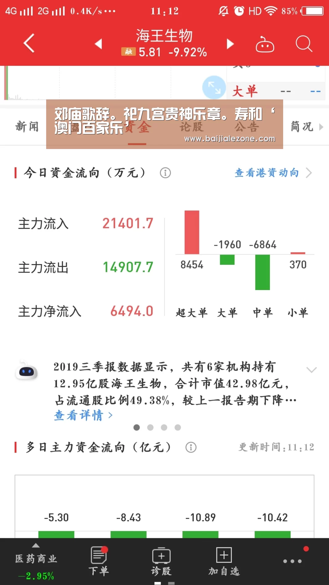 澳门百家乐