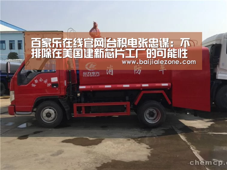 百家乐在线