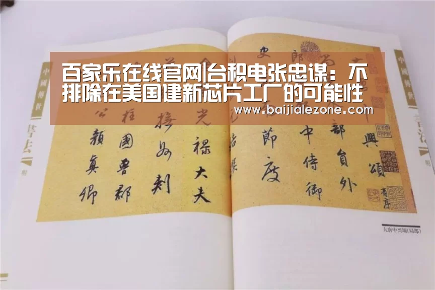 百家乐在线官网