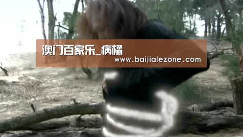 百家乐在线直播
