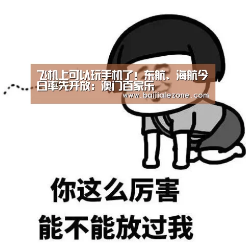 澳门百家乐