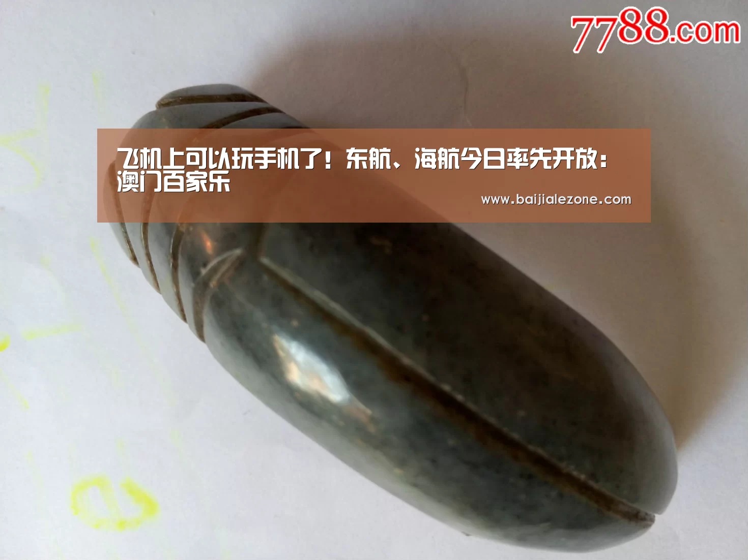 澳门百家乐