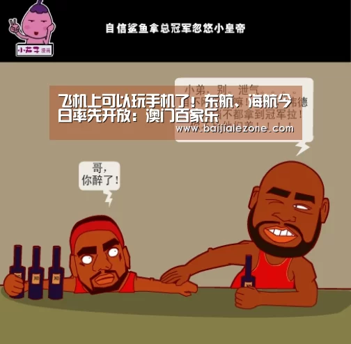 百家乐在线