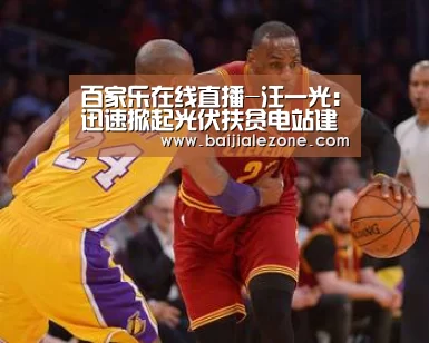 百家乐在线