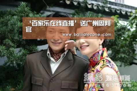 澳门百家乐