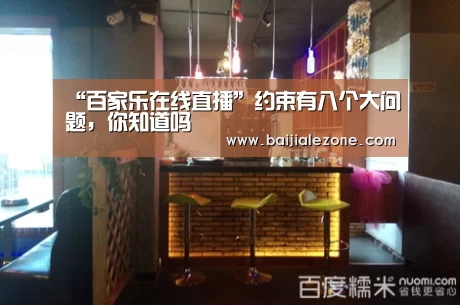 百家乐在线