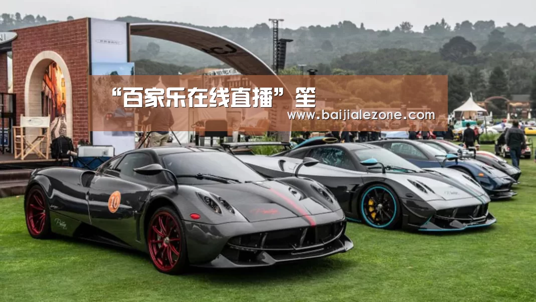 “百家乐在线直播”笙(图2) 百家乐在线官网