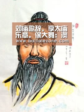 澳门百家乐