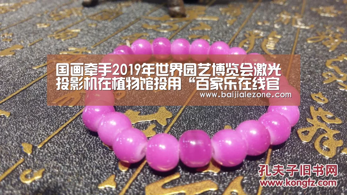 百家乐在线