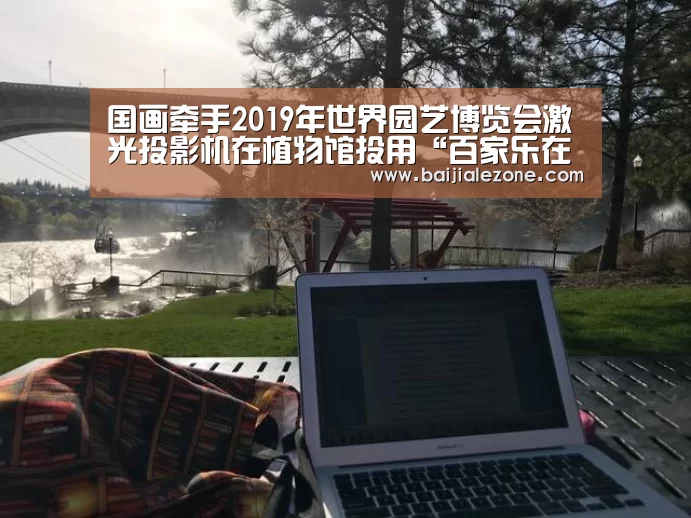 百家乐在线