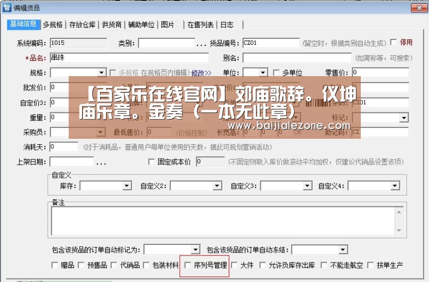 百家乐在线