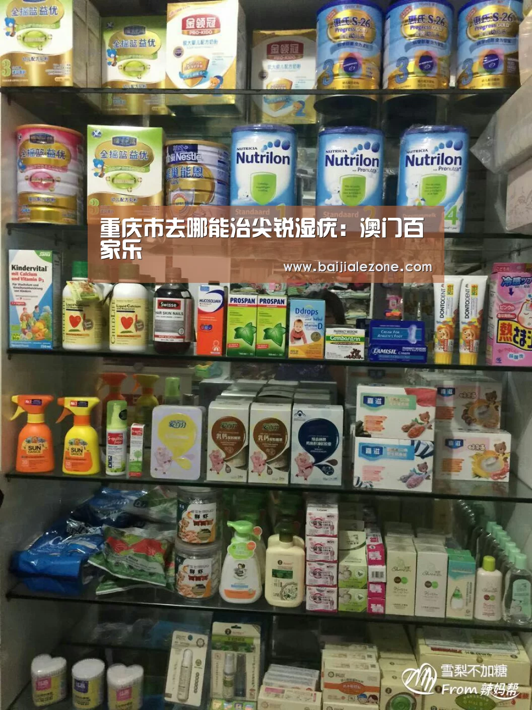 重庆市去哪能治尖锐湿疣:澳门百家乐(图2) 百家乐在线