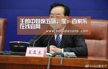 澳门百家乐