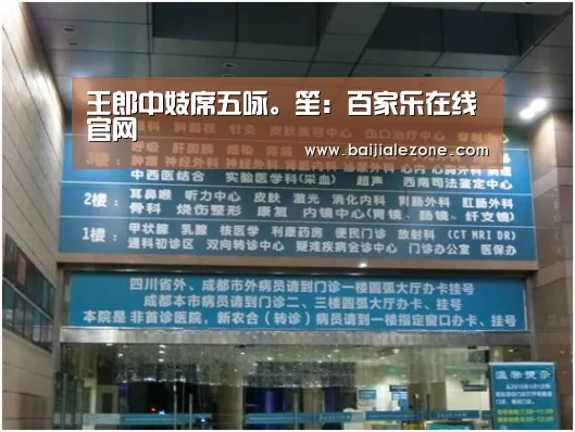 澳门百家乐
