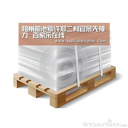 相州前池别许郑二判官景先神力-百家乐在线(图3) 澳门百家乐