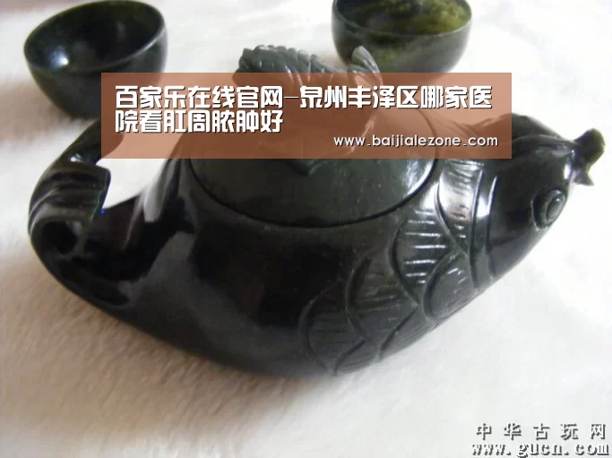 百家乐在线官网-泉州丰泽区哪家医院看肛周脓肿好(图1) 百家乐在线直播